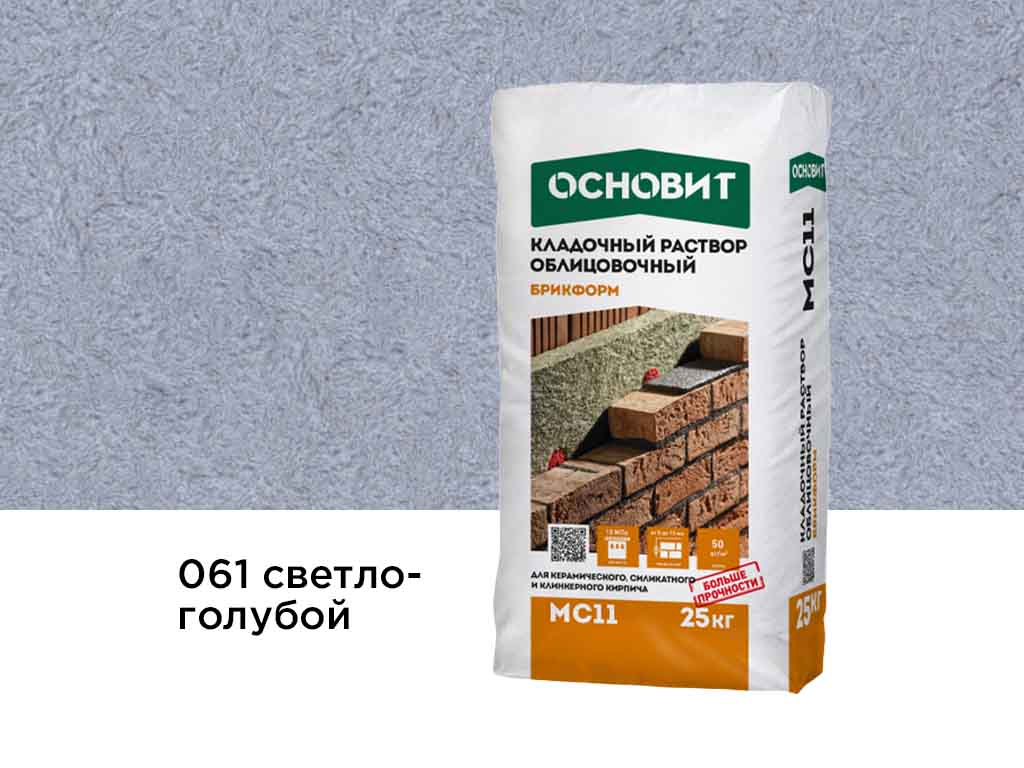Цветной кладочный раствор Основит БРИКФОРМ МС11, светло-голубой 061, 25 кг