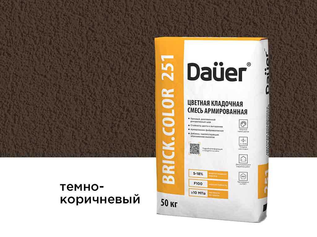 Цветная кладочная смесь Dauer BRICK.COLOR 251 темно-коричневый, 50 кг