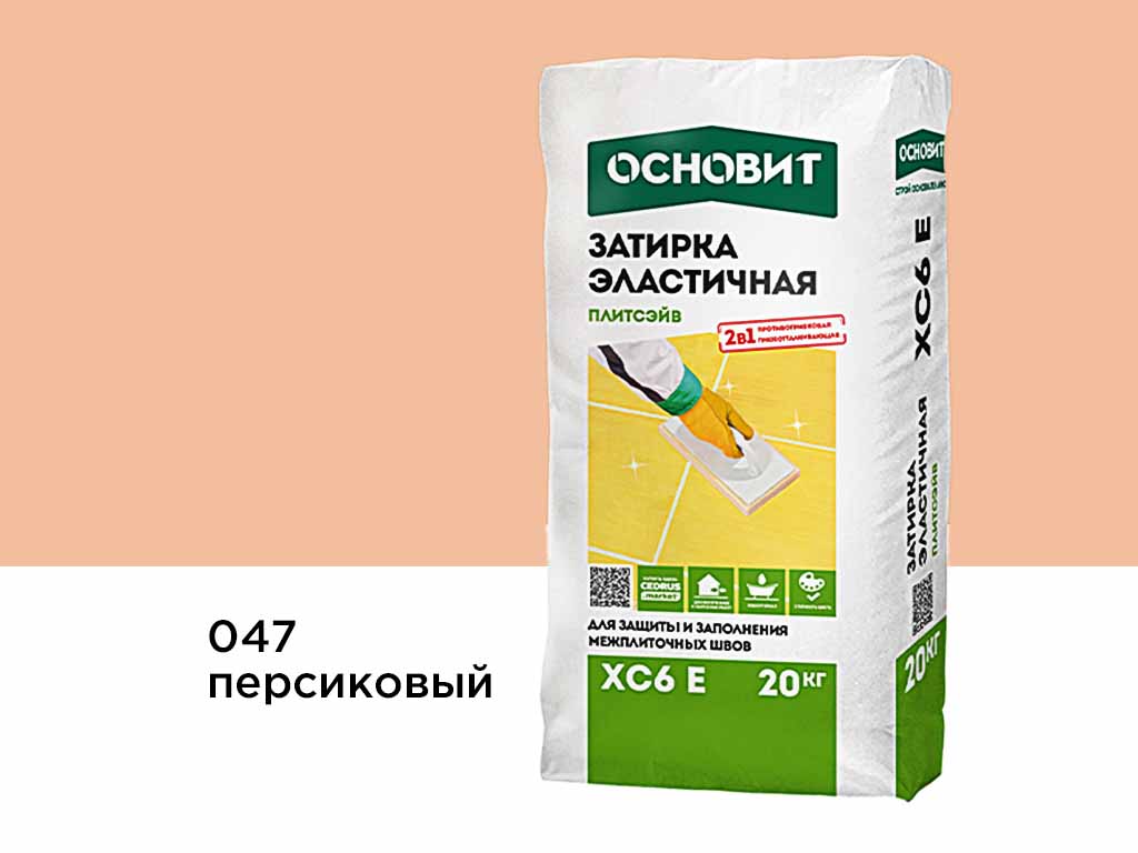 Затирка эластичная для швов Основит Плитсэйв XC6 E (ранее серия Т-121) 047 Персиковый, 20 кг