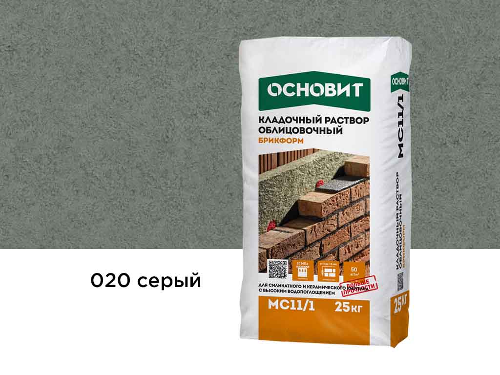 Цветной кладочный раствор Основит БРИКФОРМ МС11/1 серый 020 25 кг