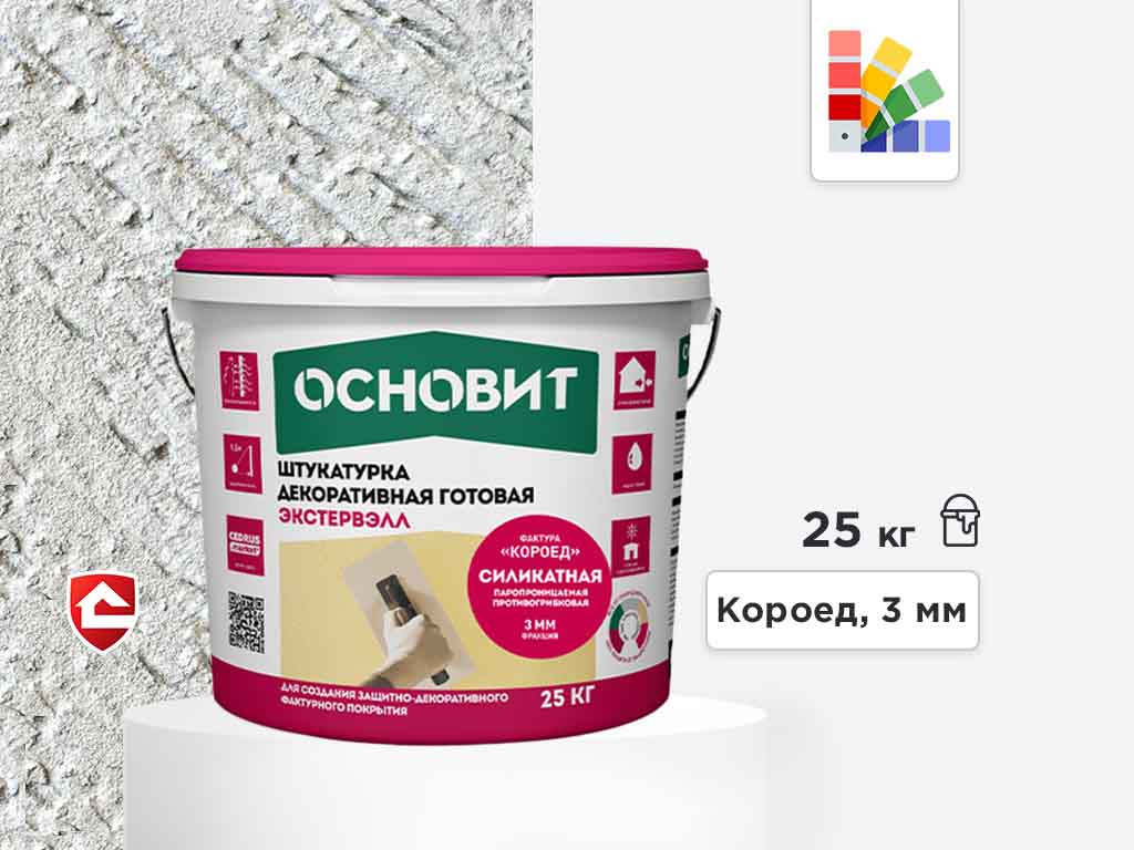 Силикатная штукатурка Основит Экстервэлл, короед 3 мм, супербелая база, 25 кг