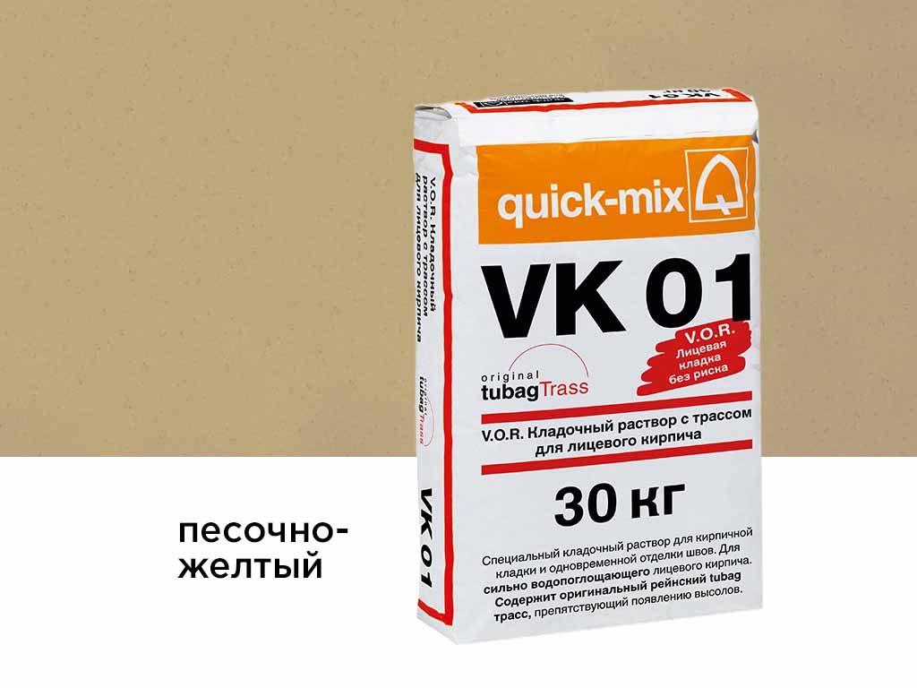 Цветной кладочный раствор quick-mix VK 01.I песочно-желтый 30 кг
