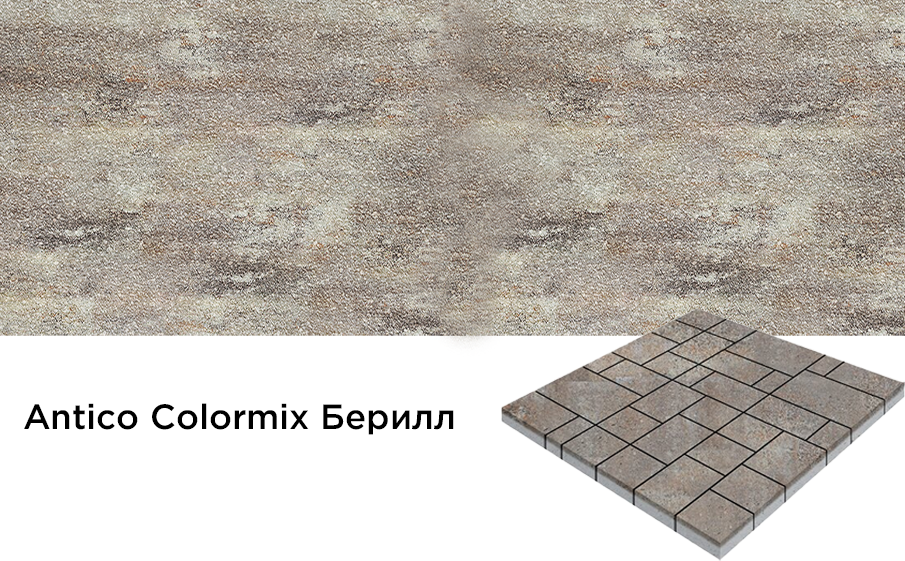 Плитка тротуарная SteinRus Инсбрук Альпен Б.7.Псм.6, Antico, ColorMix Берилл, толщина 60 мм