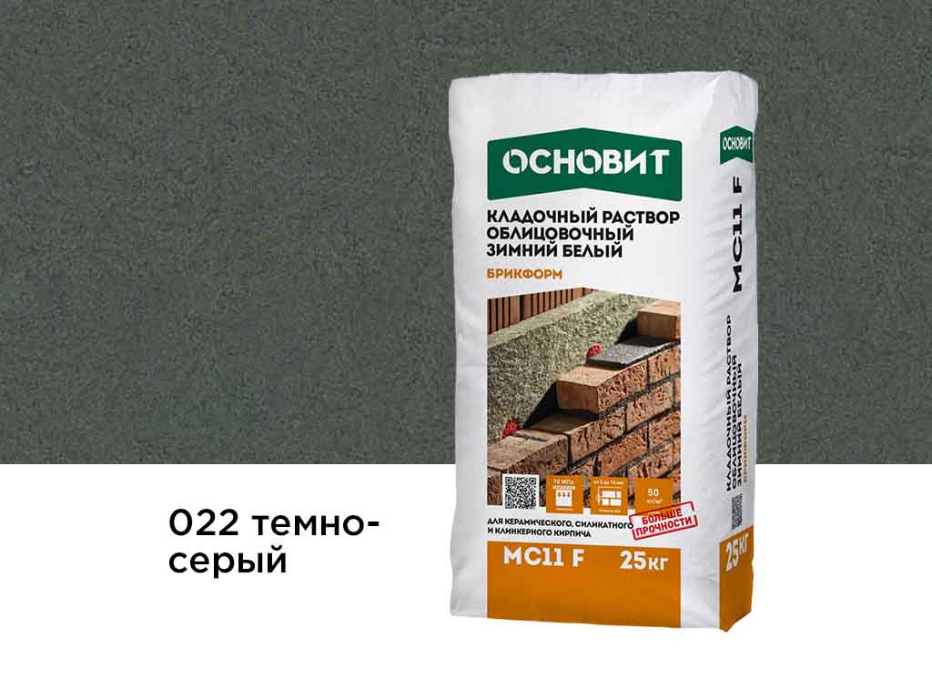 Цветной кладочный раствор Основит БРИКФОРМ МС11 F ЗИМНИЙ темно-серый 022, 25 кг