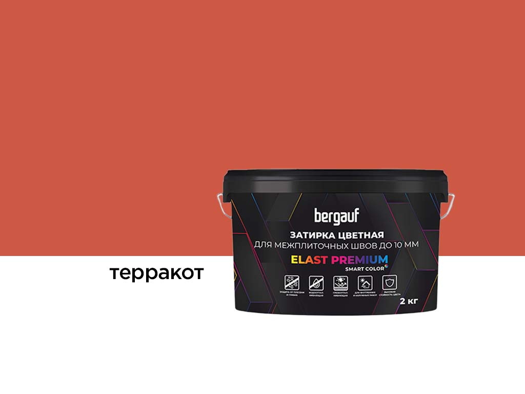 Затирка для швов Bergauf ELAST PREMIUM терракот, 2 кг