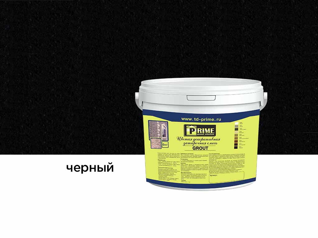 Затирка для швов Prime Grout черная, 6кг