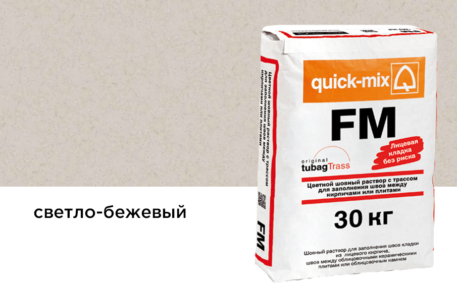 Цветная смесь для заделки швов quick-mix FM.B, светло-бежевый 30 кг