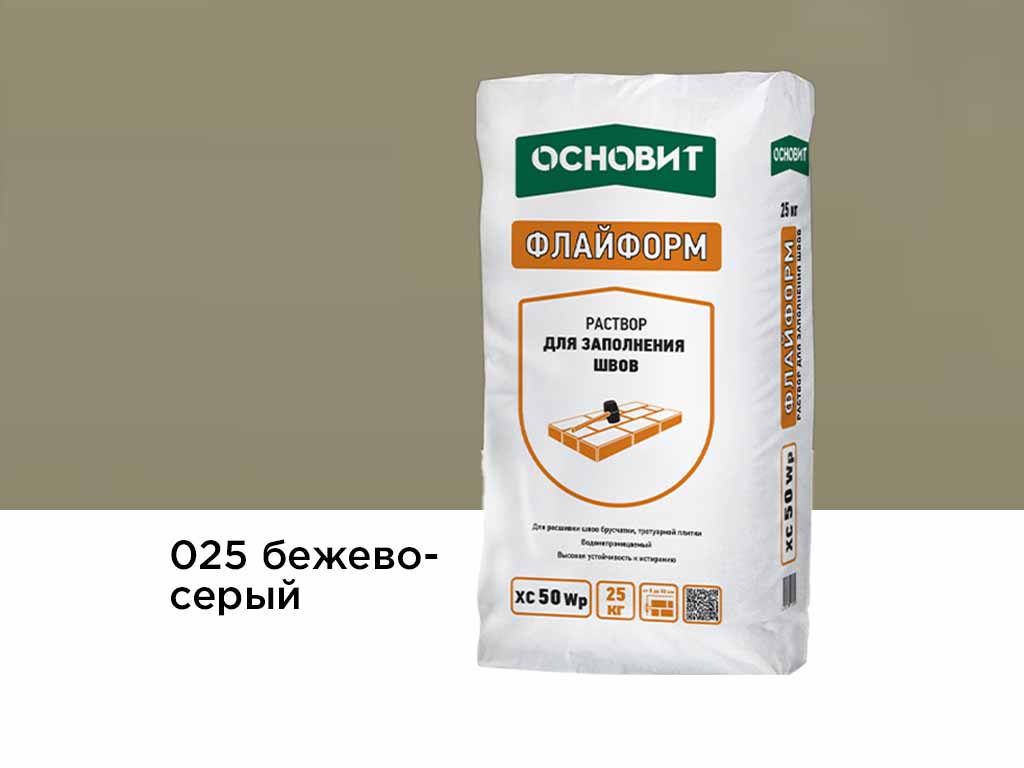 Раствор для заполнения швов водонепроницаемый Основит ФЛАЙФОРМ XC50 Wp бежево-серый, 25 кг