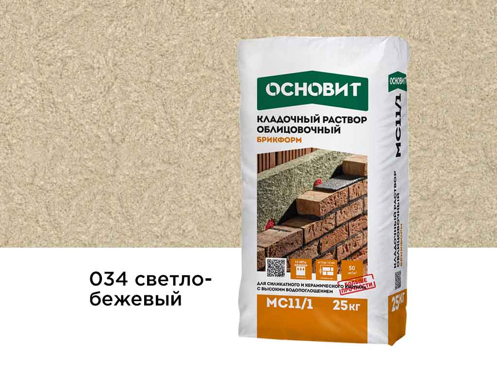 Цветной кладочный раствор Основит БРИКФОРМ МС11/1 светло-бежевый 034, 25 кг
