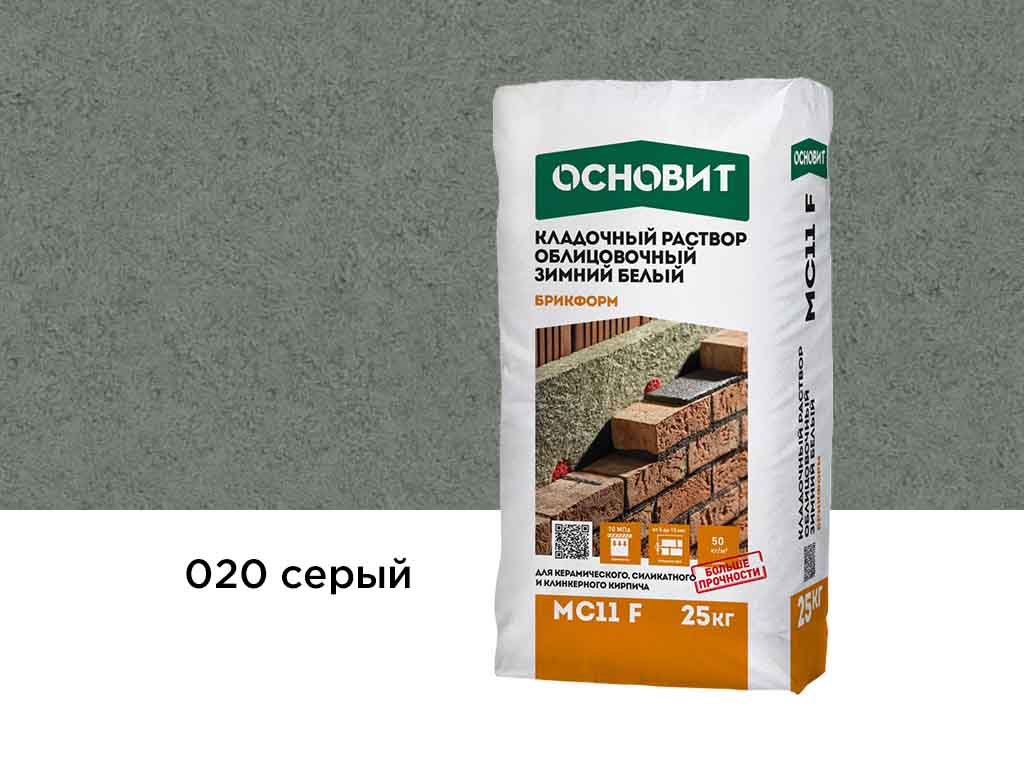 Цветной кладочный раствор Основит БРИКФОРМ МС11 F ЗИМНИЙ серый 020, 25 кг