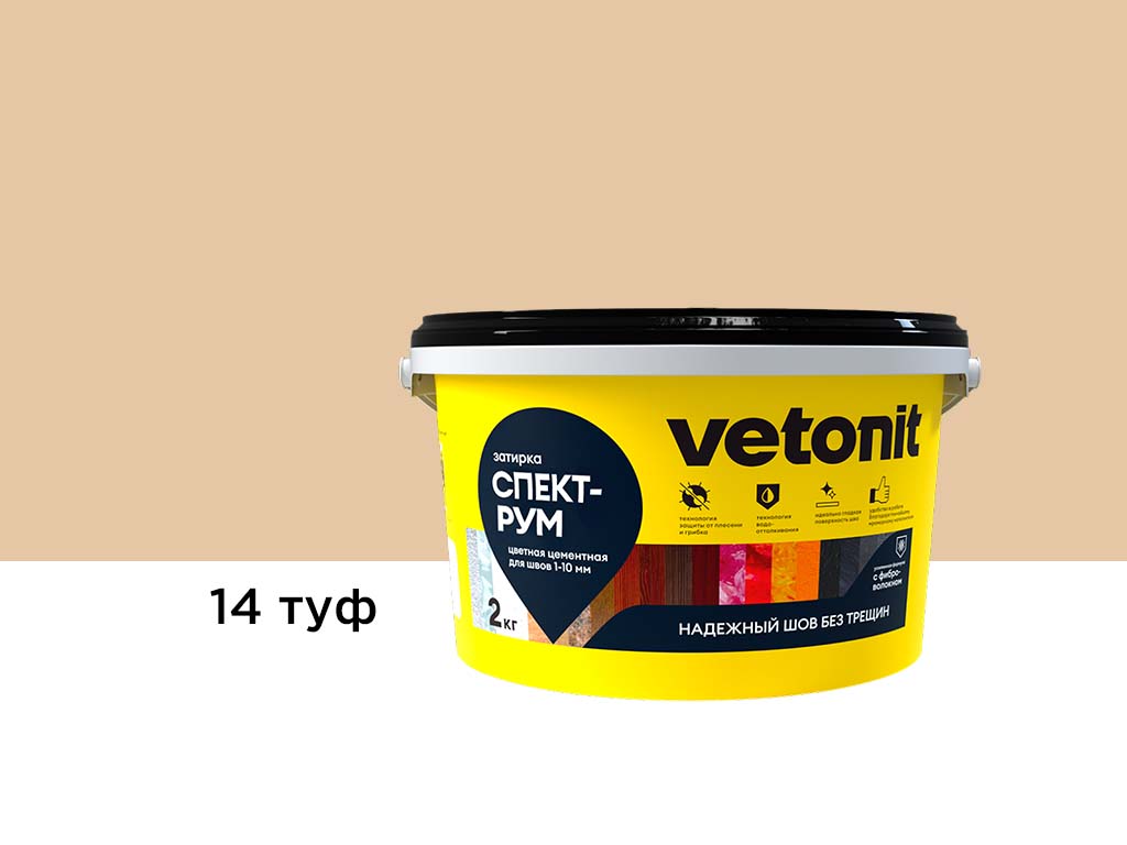 Затирка для швов vetonit спектрум, 14 туф, 2 кг