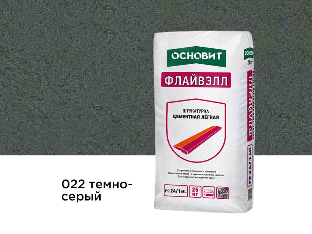 Цветной кладочный раствор Основит БРИКФОРМ МС11 022 темно-серый, 25 кг