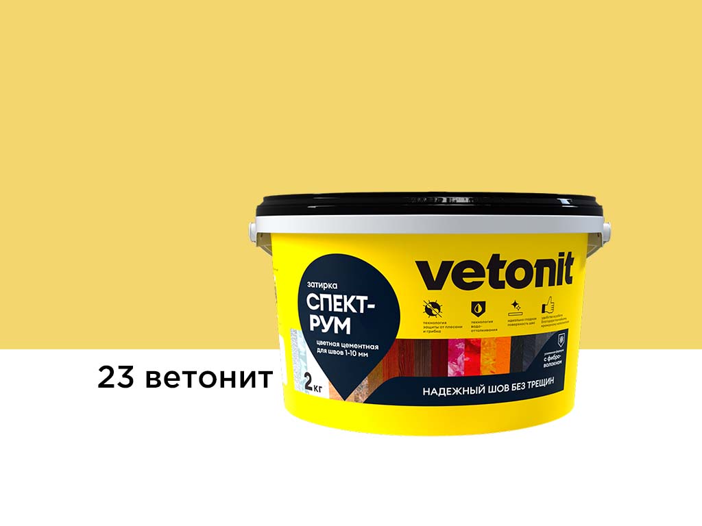 Затирка для швов vetonit спектрум, 23 ветонит, 2 кг