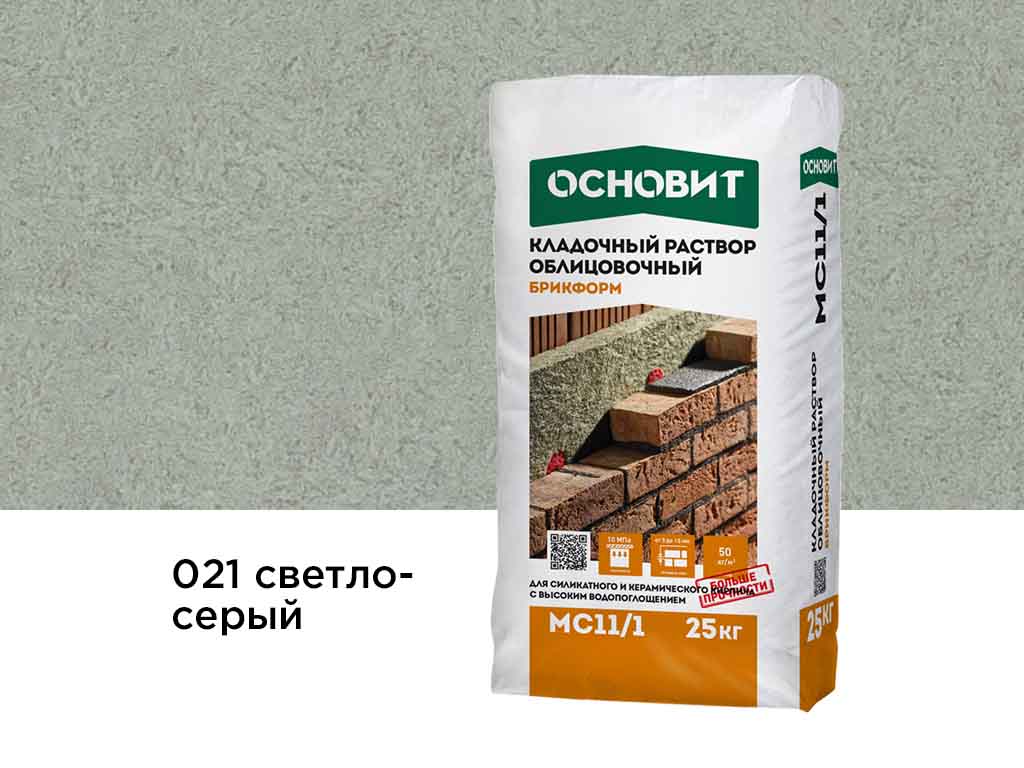 Цветной кладочный раствор Основит БРИКФОРМ МС11/1 светло-серый 021, 25 кг