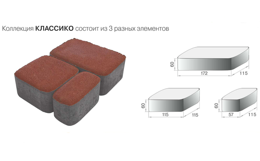 Плитка тротуарная BRAER Классико белый