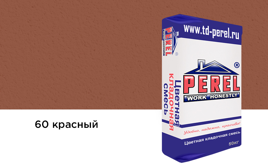 Цветной кладочный раствор Perel NL 5160 красный зимний, 50 кг