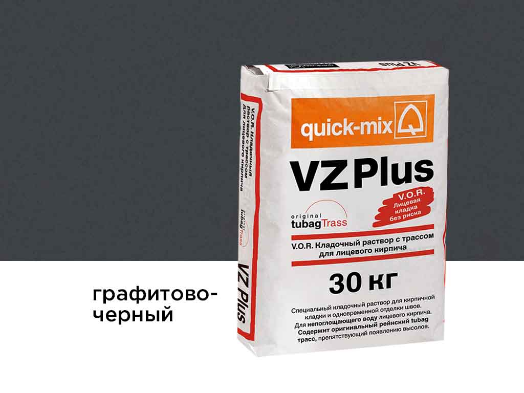 Цветной кладочный раствор quick-mix VZ plus.H графитово-черный 30 кг