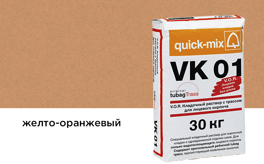 Цветной кладочный раствор quick-mix VK 01.N желто-оранжевый 30 кг