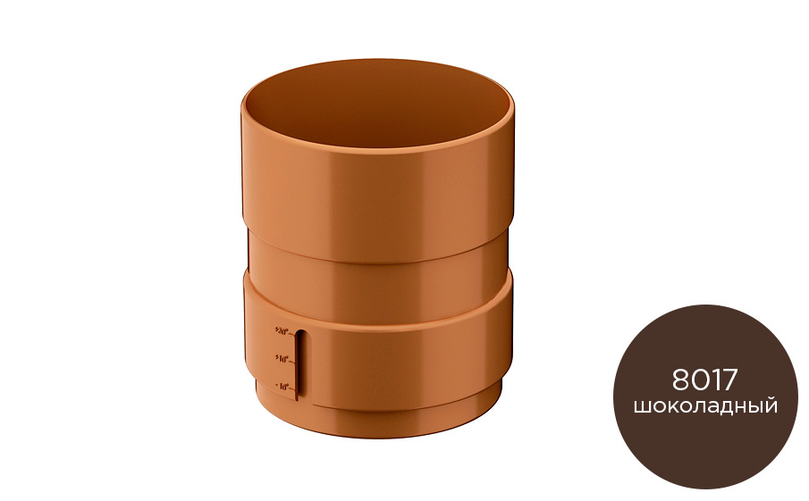 Муфта трубы Galeco система PVC (ПВХ)  шоколад RAL 8017  D 100 мм