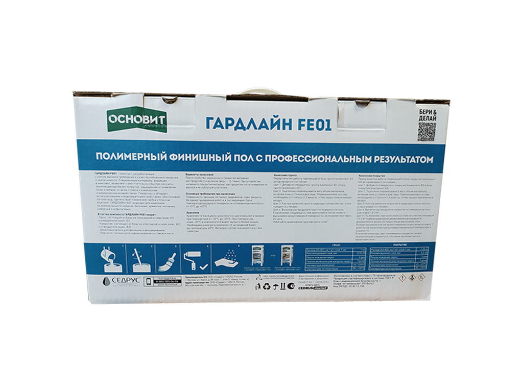 Полимерный финишный пол Основит ГАРДЛАЙН FE01, 5 кг