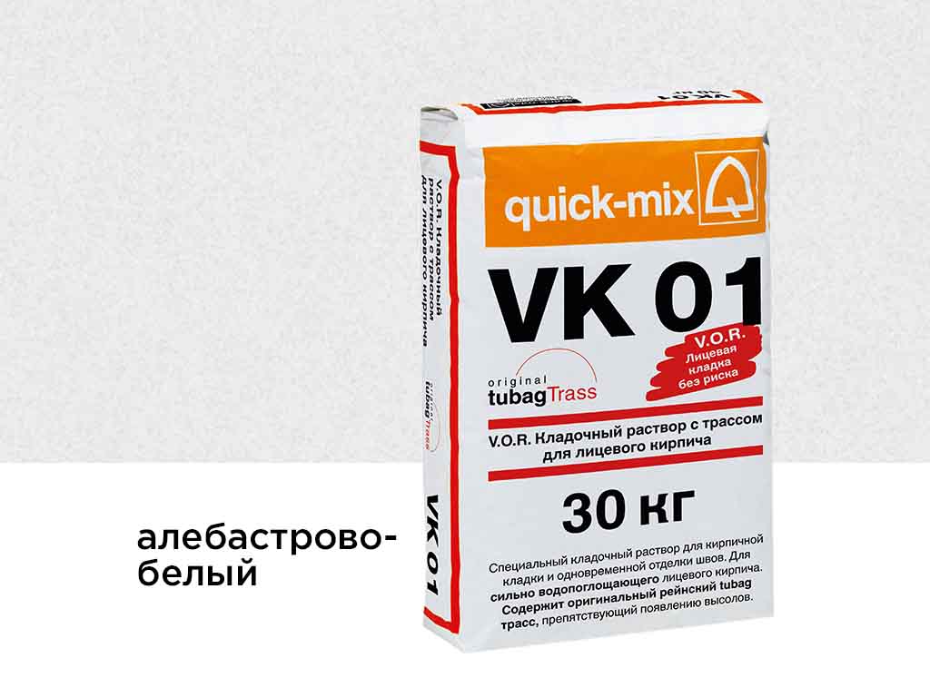 Цветной кладочный раствор quick-mix VK 01.А алебастрово-белый 30 кг