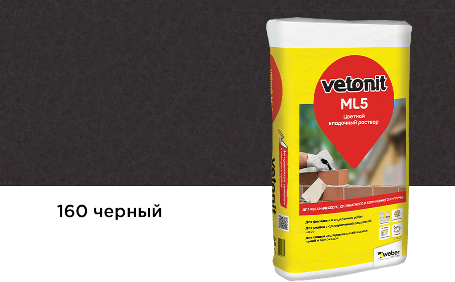 Цветной кладочный раствор weber.vetonit МЛ 5, черный, №160, 25 кг