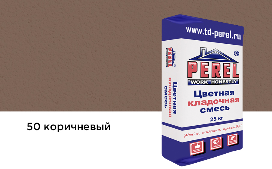 Цветной кладочный раствор Perel NL 5150 коричневый зимний, 25 кг