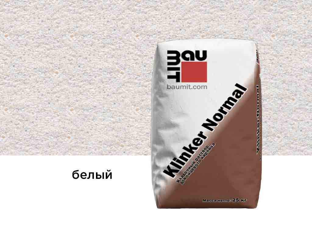 Цветной кладочный раствор Baumit Klinker Normal белый, 25 кг