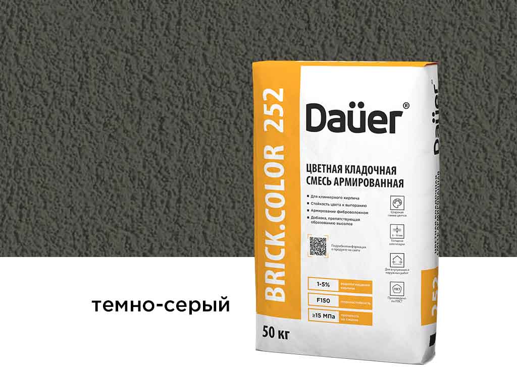 Цветная кладочная смесь Dauer BRICK.COLOR 252 темно-серый, 50 кг