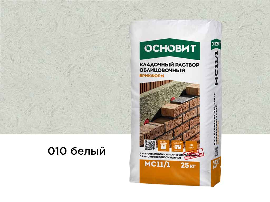 Цветной кладочный раствор Основит БРИКФОРМ МС11/1 белый 010 25 кг