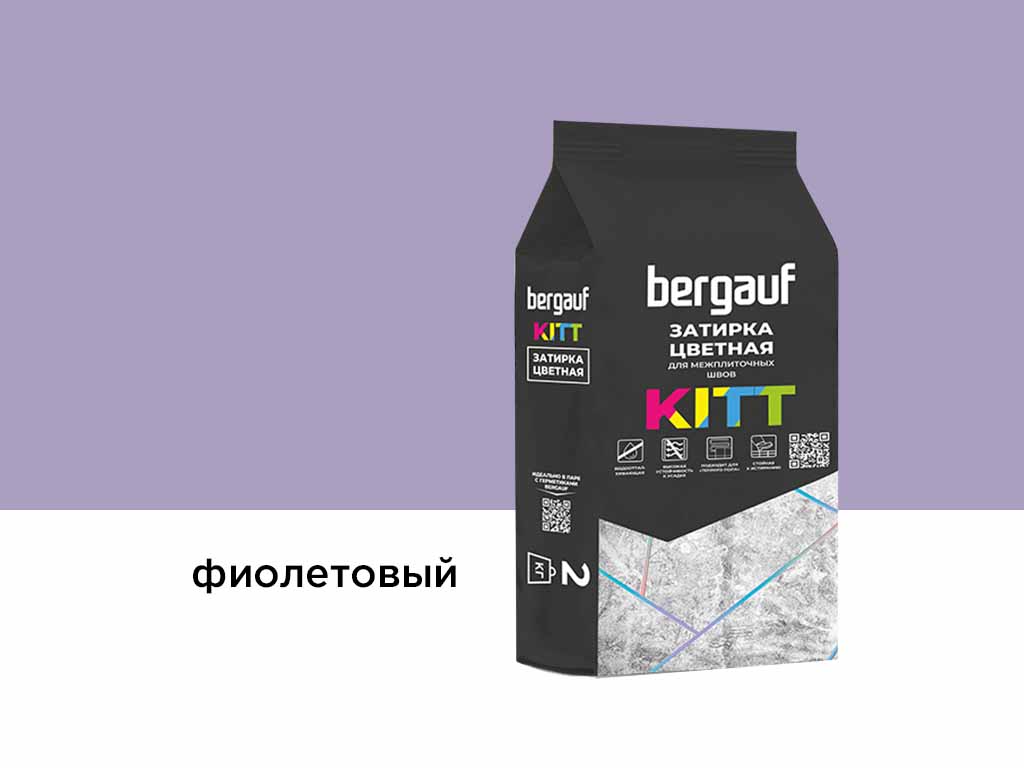 Затирка для швов Bergauf KITT фиолетовый, 2 кг