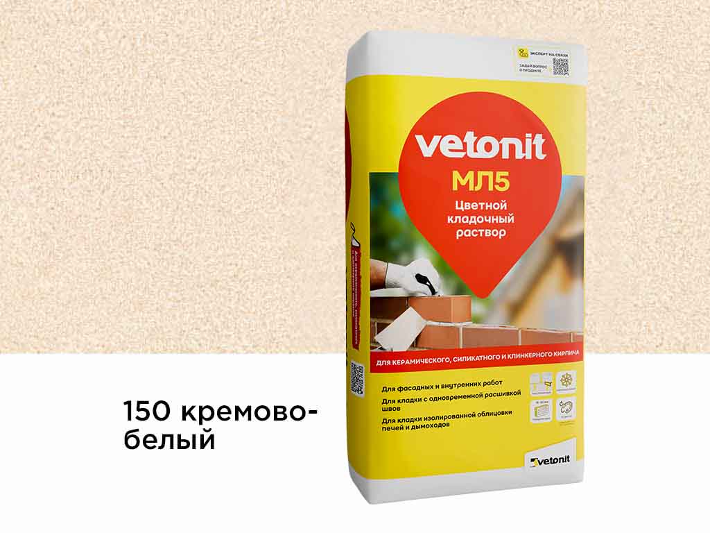 Цветной кладочный раствор vetonit ML5, №150, кремово-белый, 25 кг