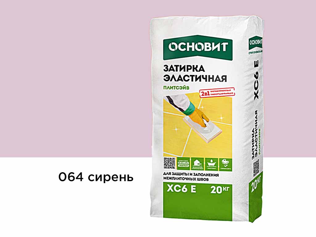 Затирка эластичная для швов Основит Плитсэйв XC6 E (ранее серия Т-121) 064 Сирень, 20 кг