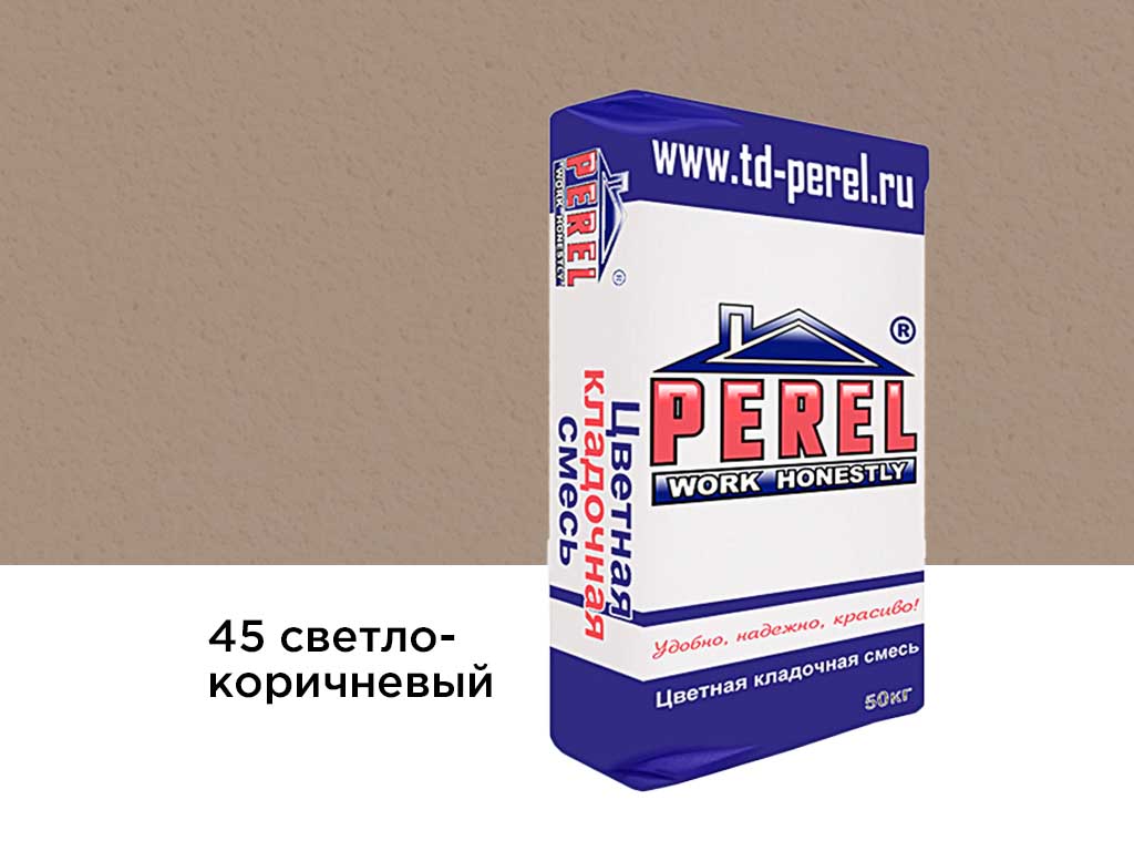 Цветная кладочная смесь Perel SL 0045 светло-коричневый, 50 кг