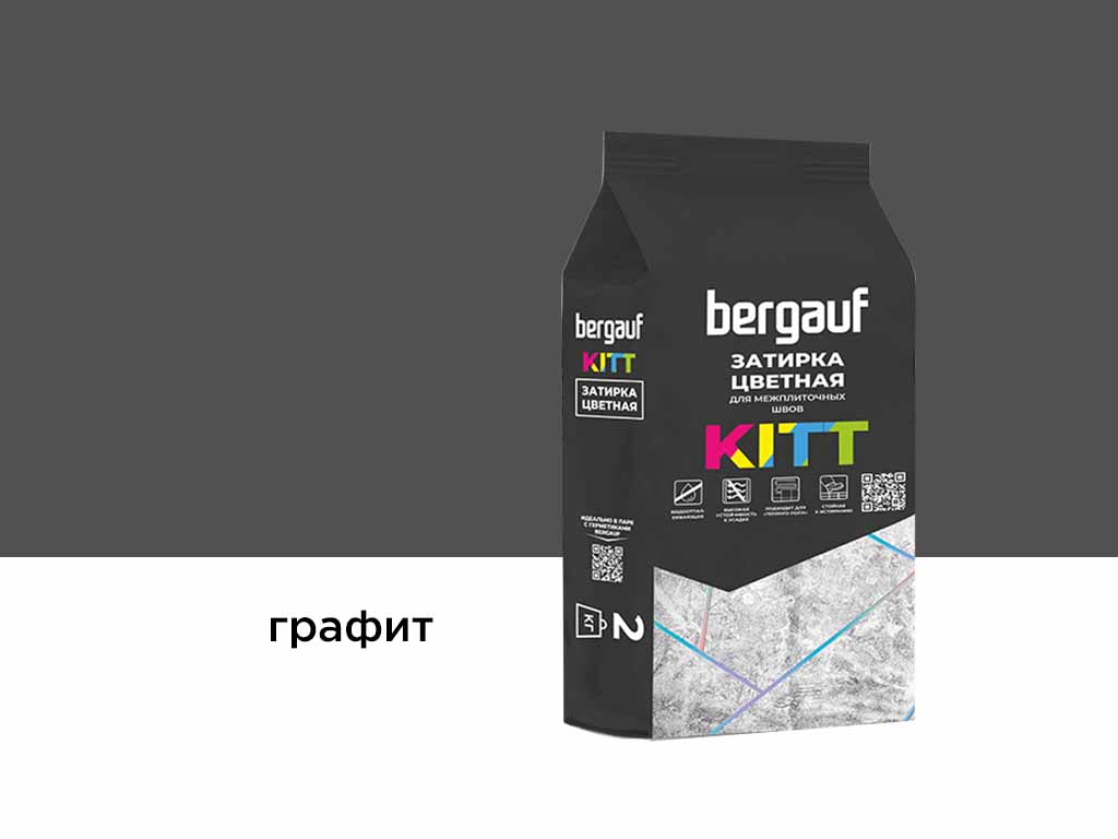 Затирка для швов Bergauf KITT графит, 2 кг