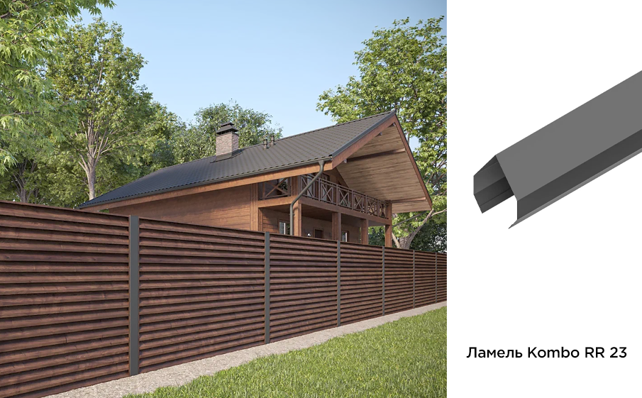 Забор-жалюзи Aquasystem PE RoofTop Шелк, Kombo, RR 23, гладкая