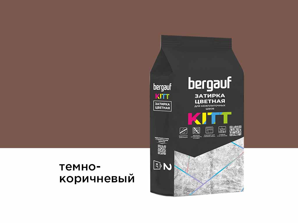 Затирка для швов Bergauf KITT темно-коричевый, 2 кг