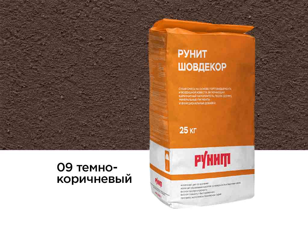 Сухая затирочная смесь Рунит Шовдекор, темно-коричневый 25 кг