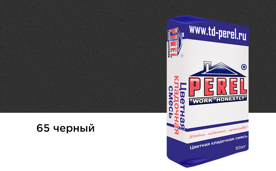 Цветной кладочный раствор Perel SL 5065 черный зимний, 50 кг