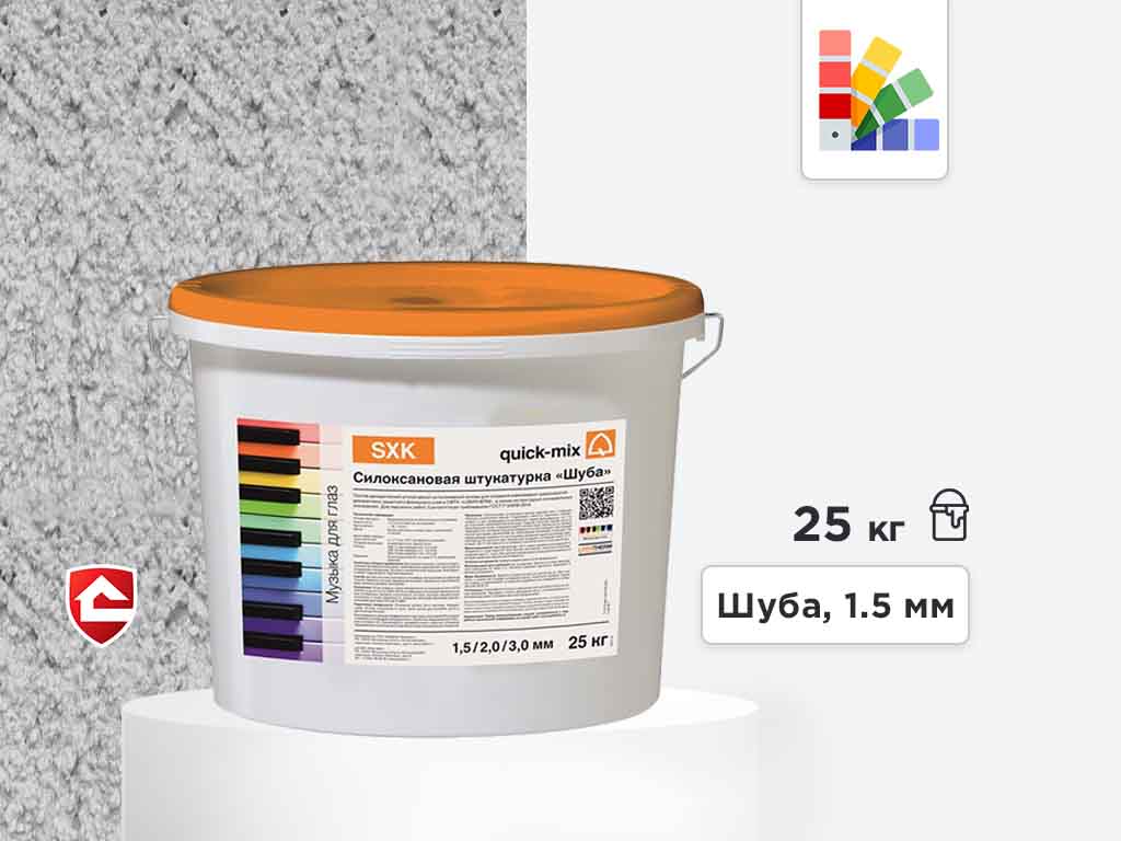 Силоксановая штукатурка quick-mix SXK, шуба 1,5 мм, белая, 25 кг