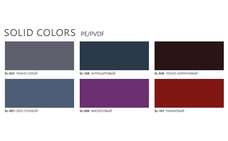 Алюминиевая композитная панель SIBALUX SBL A2 SOLID COLORS