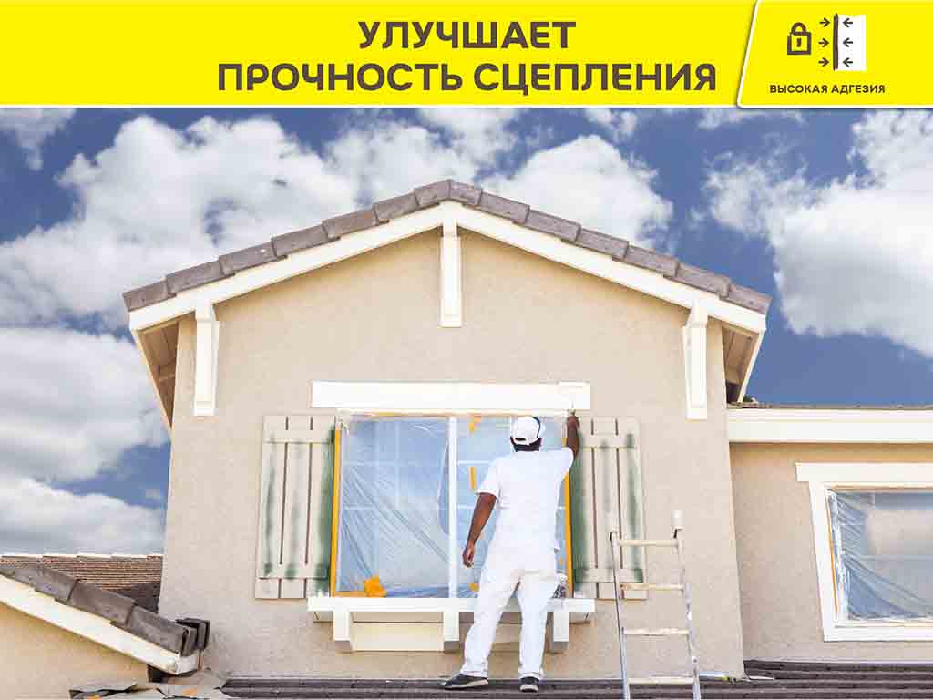 Грунтовка под декоративную штукатурку vetonit прим юни, 25 кг