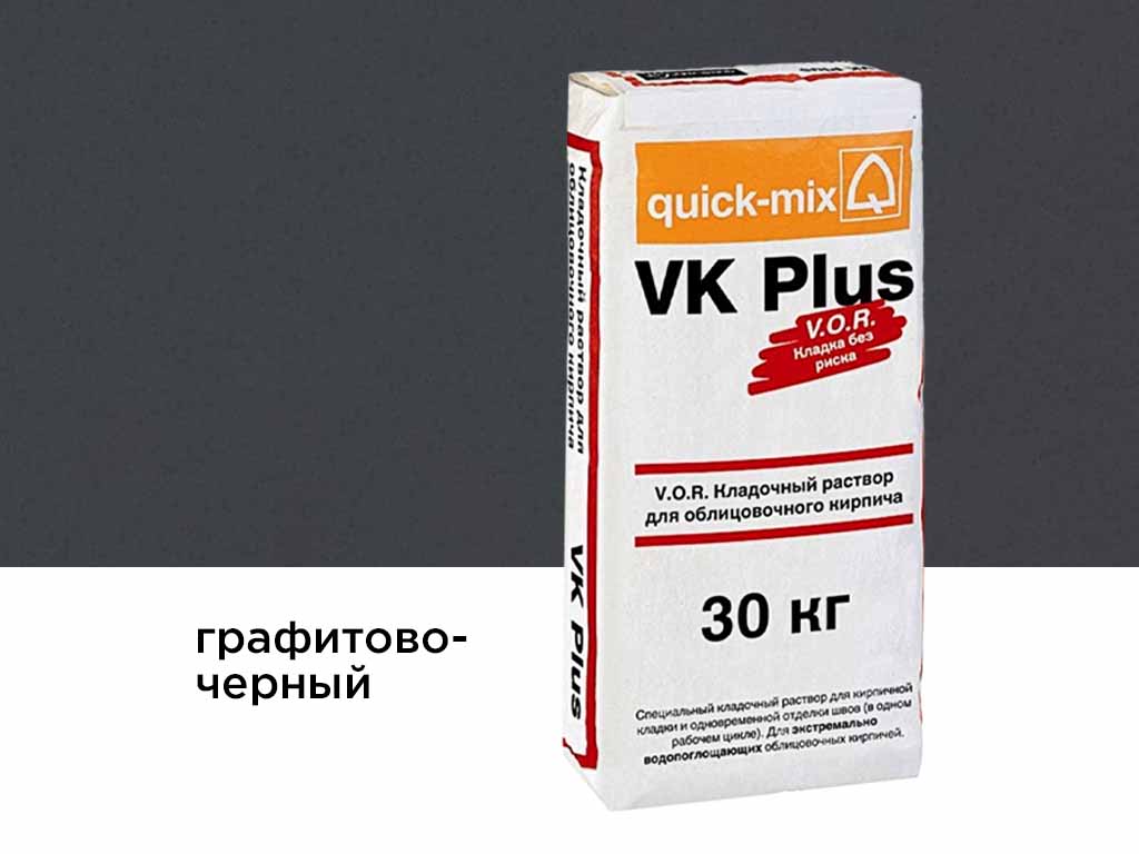 Цветной кладочный раствор quick-mix VK plus.H графитово-черный 30 кг