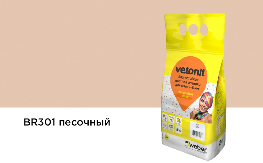 Затирка для швов weber.vetonit decor в мешке, песочный, 2 кг