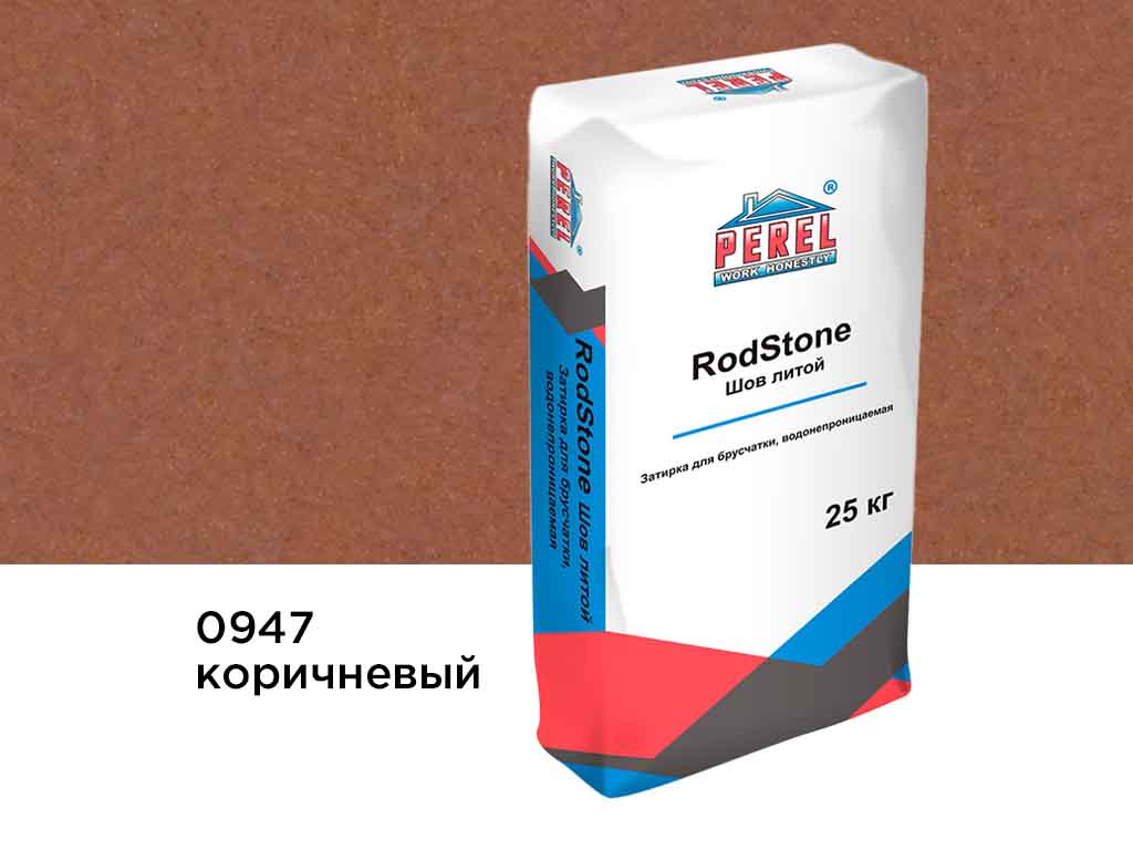 Затирка для брусчатки Perel RodStone Шов-литой 0947 коричневый, 25 кг