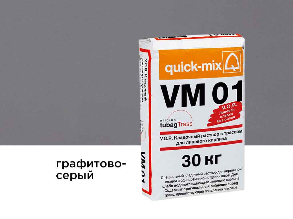 Цветной кладочный раствор quick-mix VM 01.D графитово-серый 30 кг