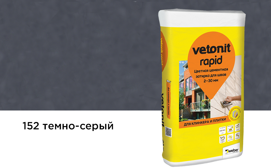 Затирка для швов vetonit rapid, 152 темно-серый, 25 кг