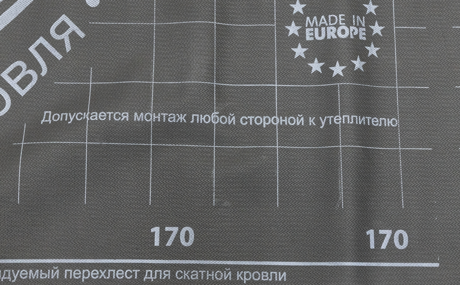 Супердиффузионная мембрана Grand Line 170