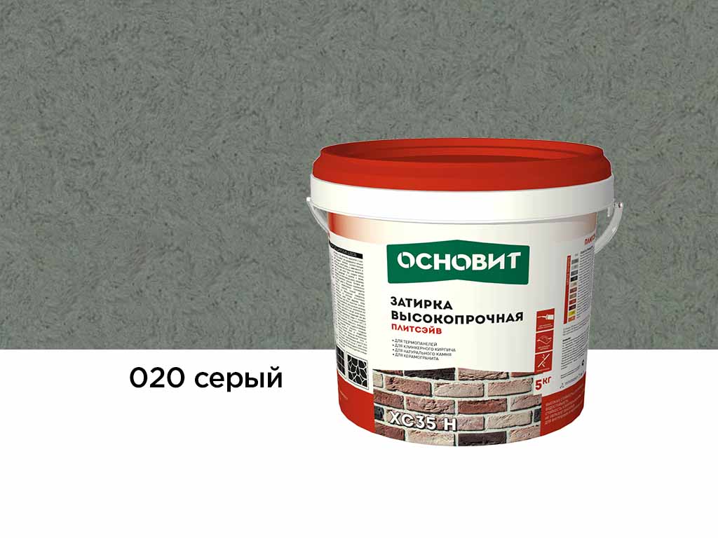 Затирка цементная для широких швов Основит Плитсэйв XC35 H 020 серый, 5 кг