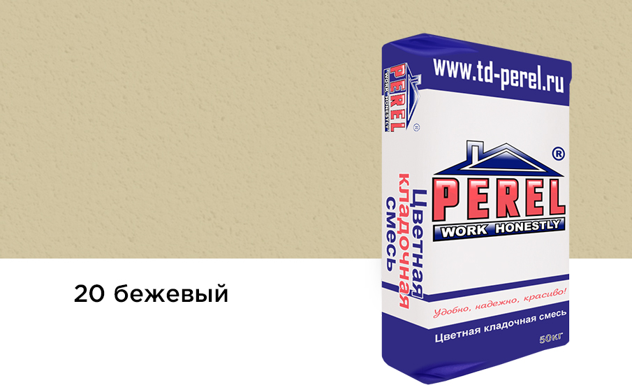 Цветной кладочный раствор Perel SL 5020 бежевый зимний, 50 кг